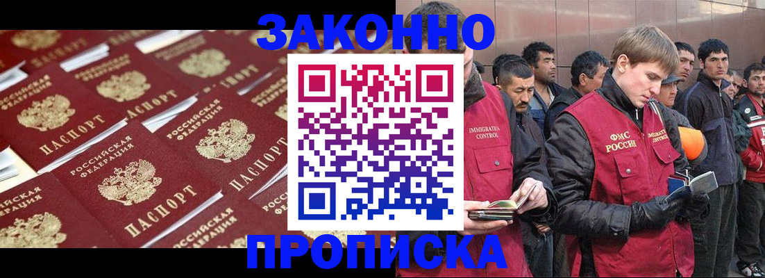временная регистрация для школы в Рыльске