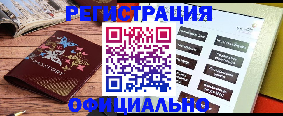 временная прописка в Рыльске